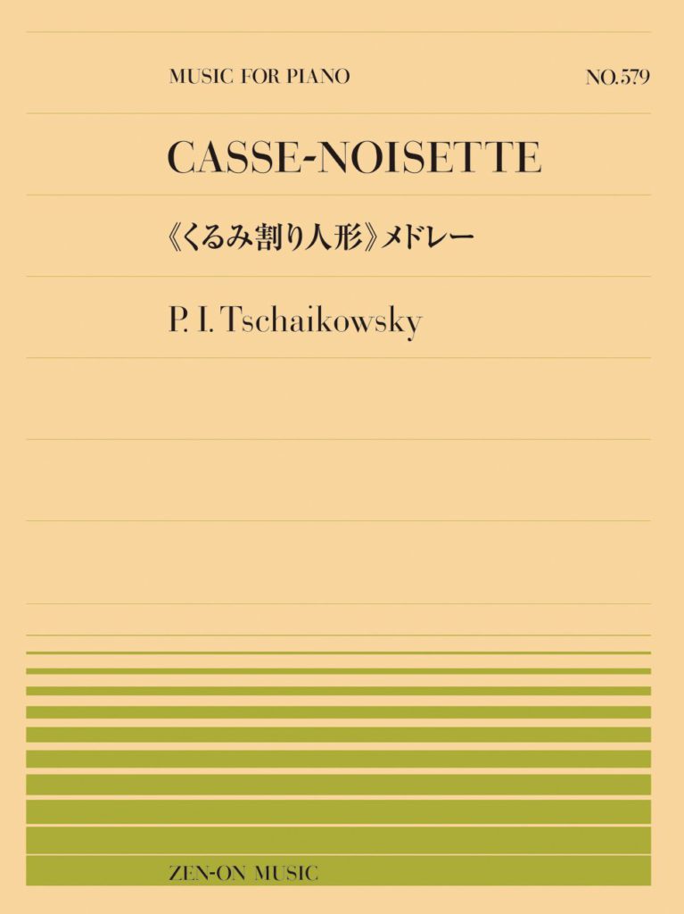 全音ピアノピース （編曲） | 楽譜 | Works | 轟千尋 official website